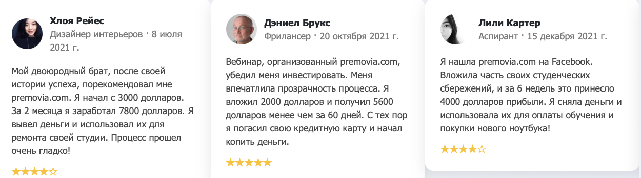 premovia com отзыв криптобиржа premovia com отзыв криптобиржа