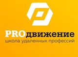 Pro Движение