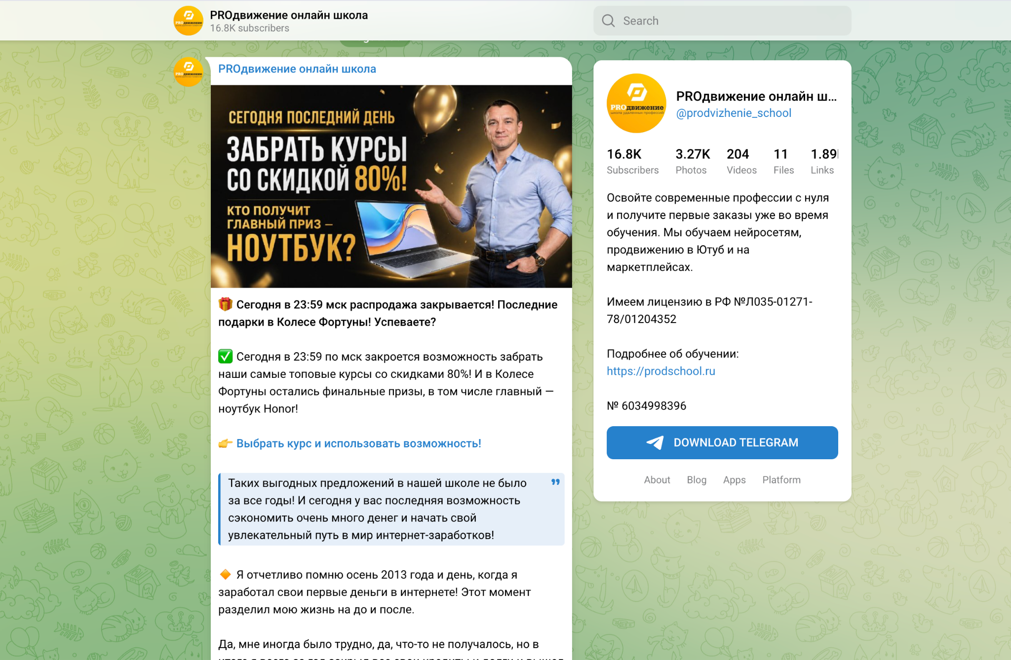 pro движение отзывы pro движение отзывы