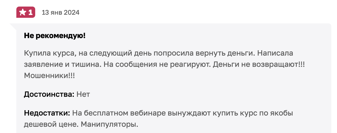 pro движение отзывы о курсах pro движение отзывы о курсах