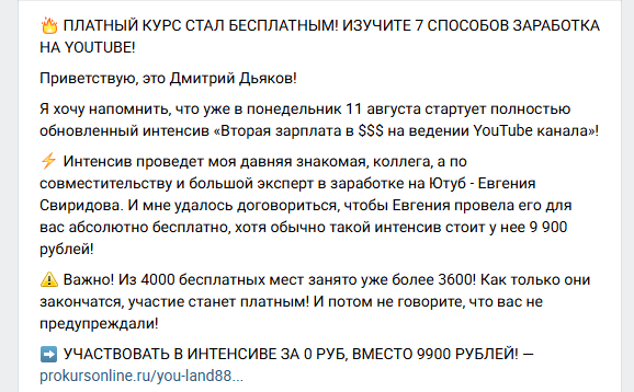 продвижение евгения свиридова продвижение евгения свиридова