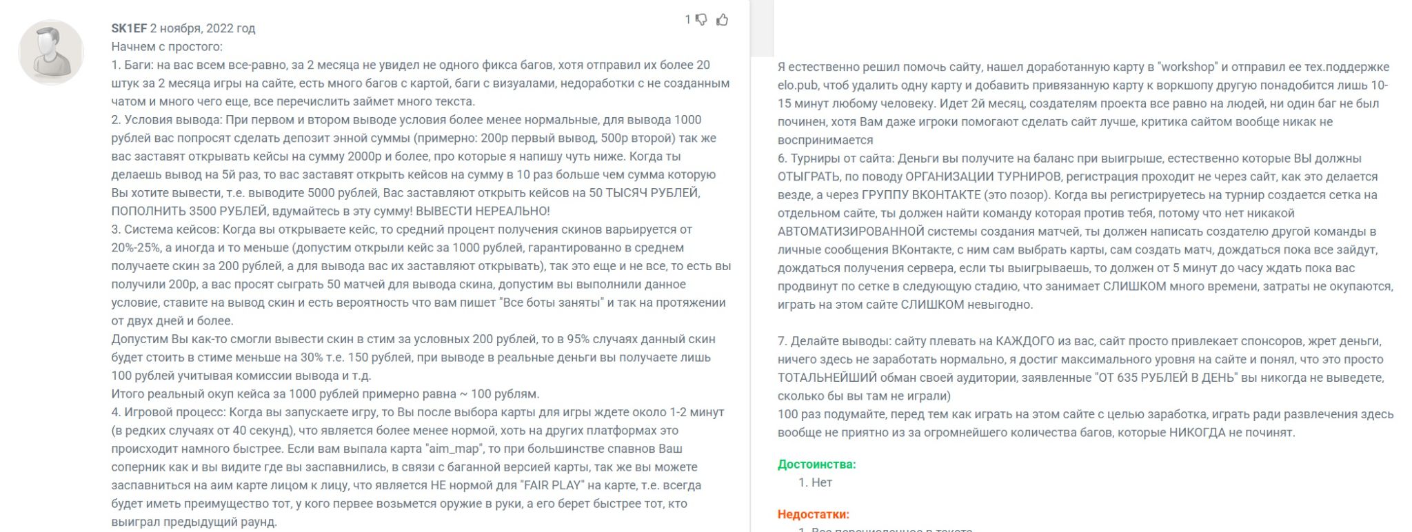 промокоды elopub