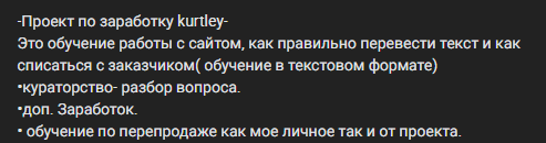 проект kurtley