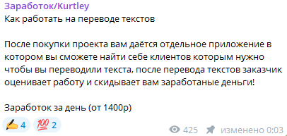 проект kurtley отзывы