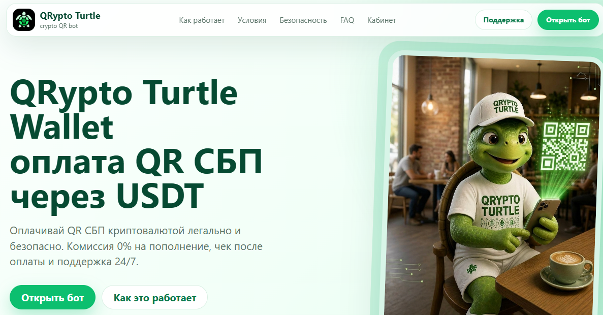 qrypto turtle wallet