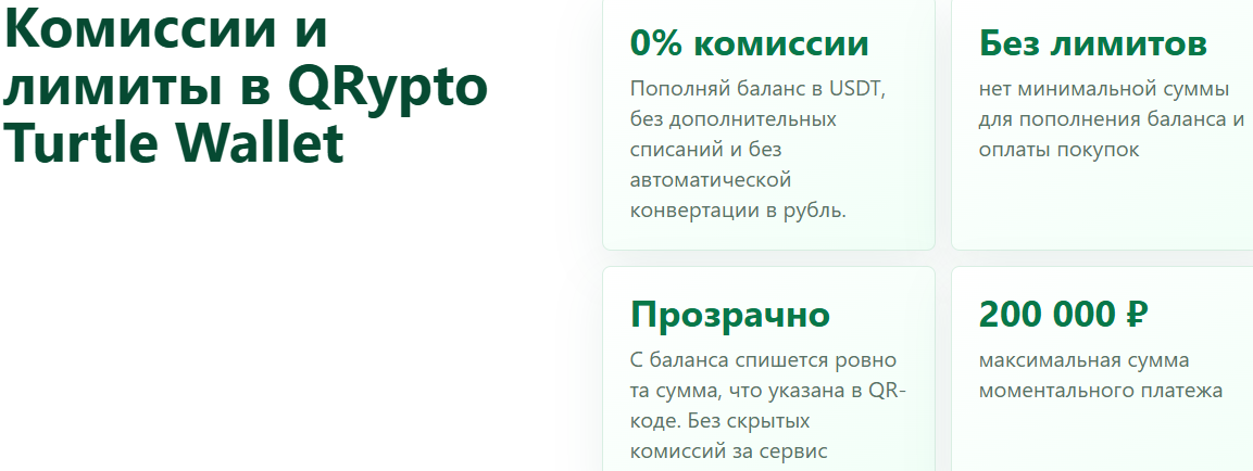 qrypto turtle wallet отзывы
