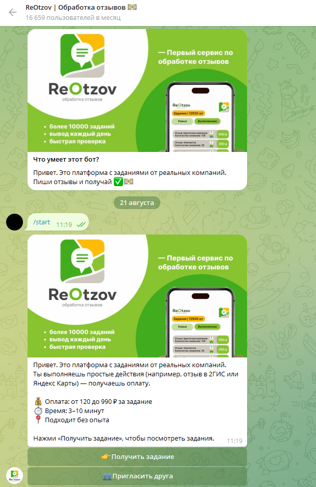 reotzov обработка отзывов