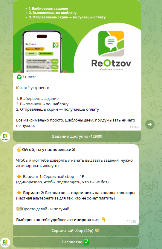 reotzov отзывы