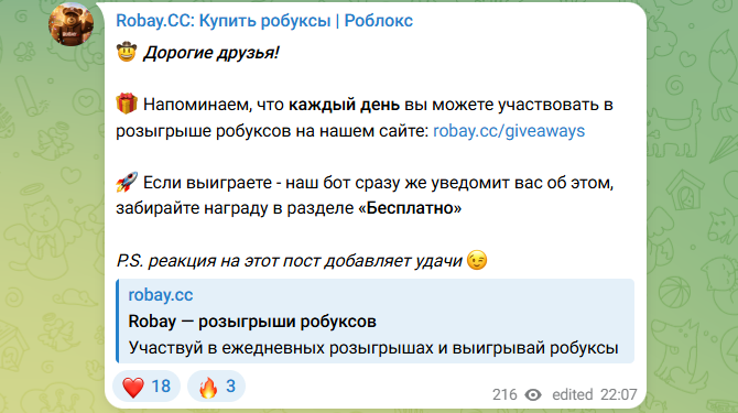 robay gg отзывы