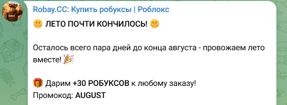 robay gg скам