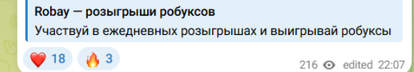 robaygg телеграмм
