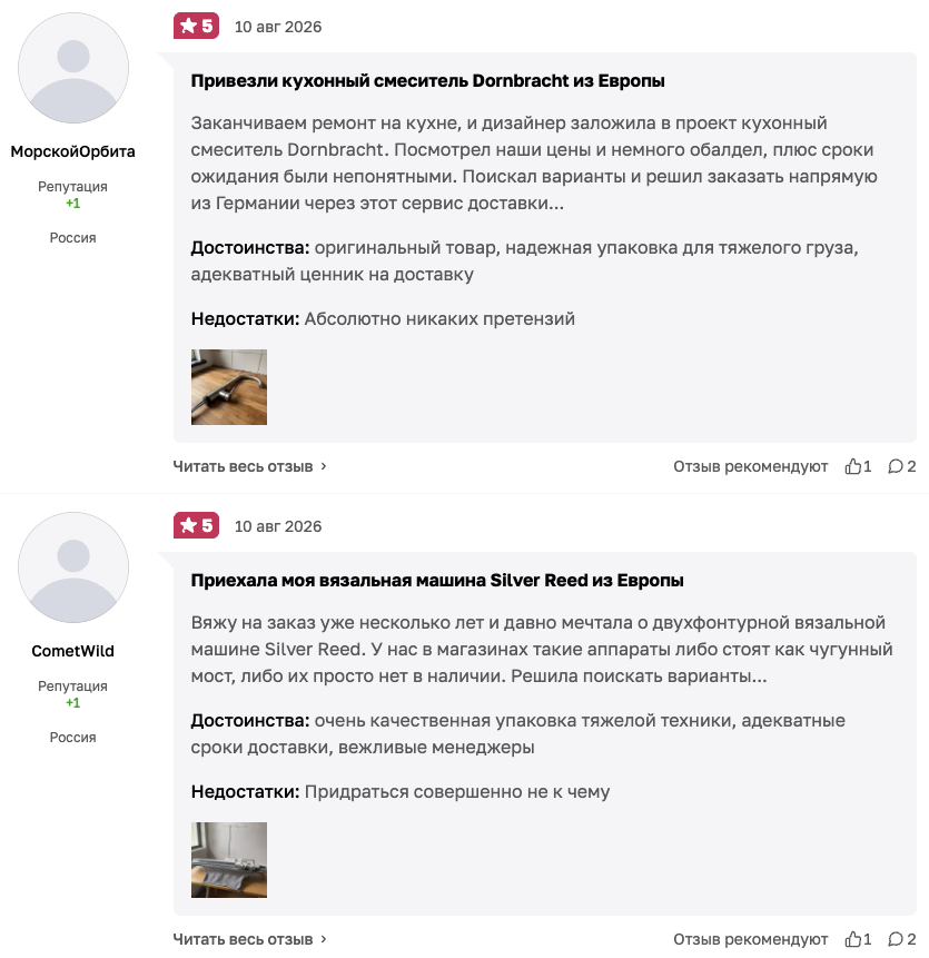 sanktion go кто пользовался отзывы