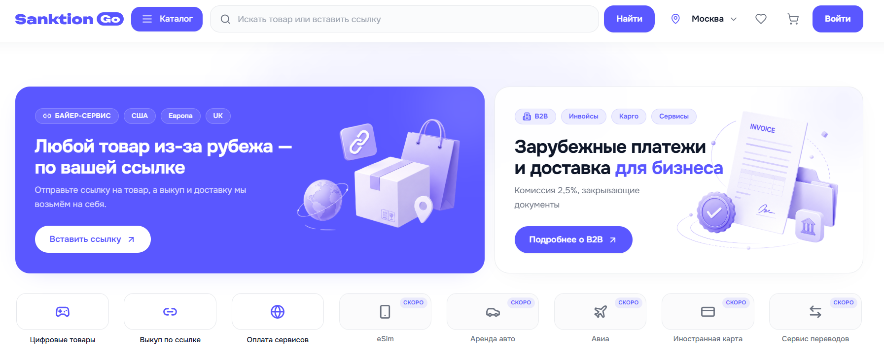 sanktion go отзывы