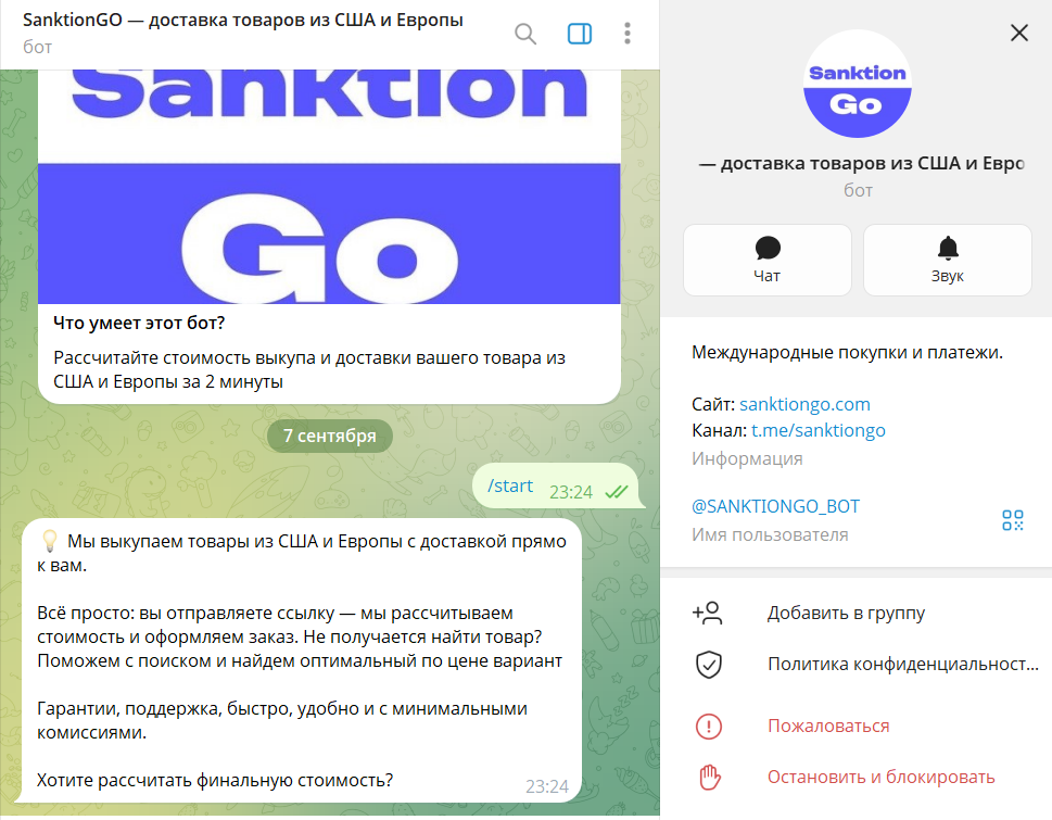 sanktion go скам или нет