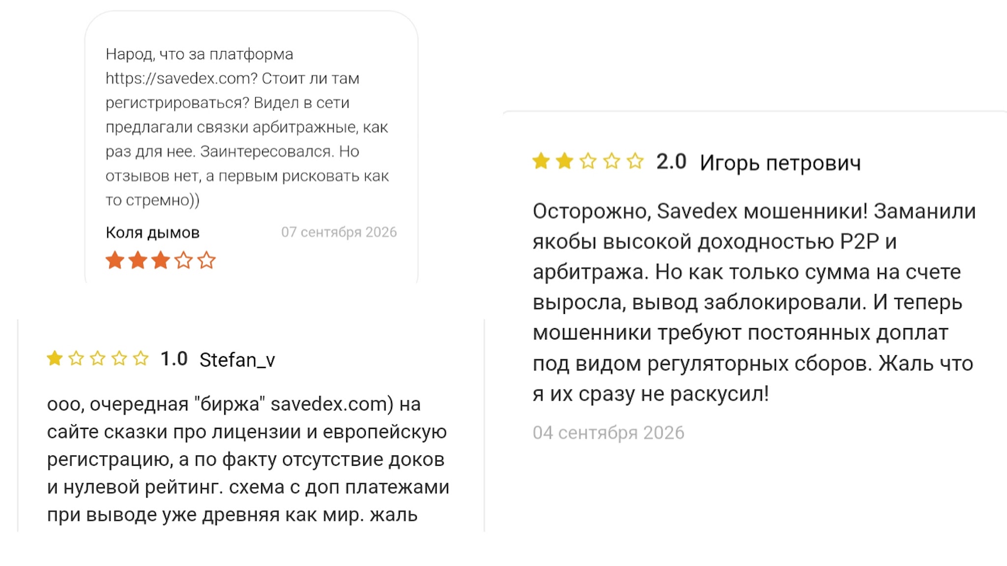savedex биржа savedex биржа