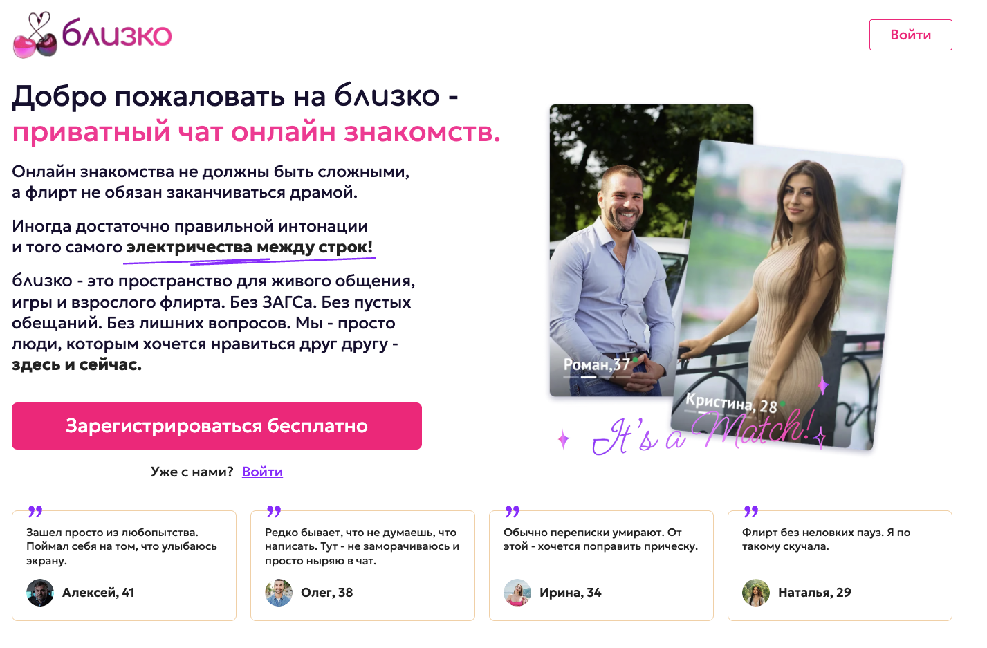 сайт близко клуб отзывы