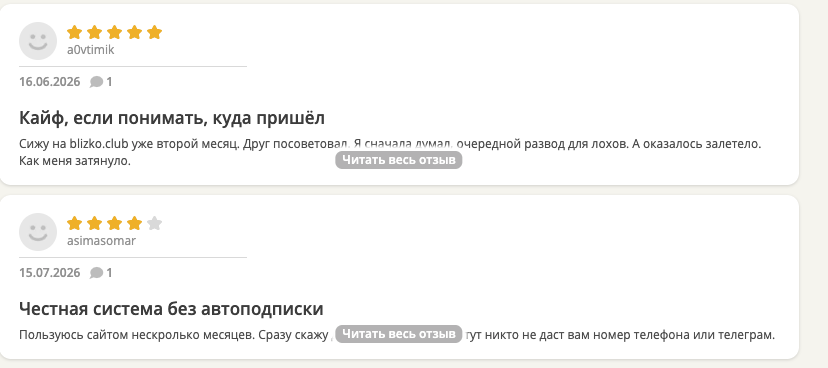 сайт близко клуб отзывы