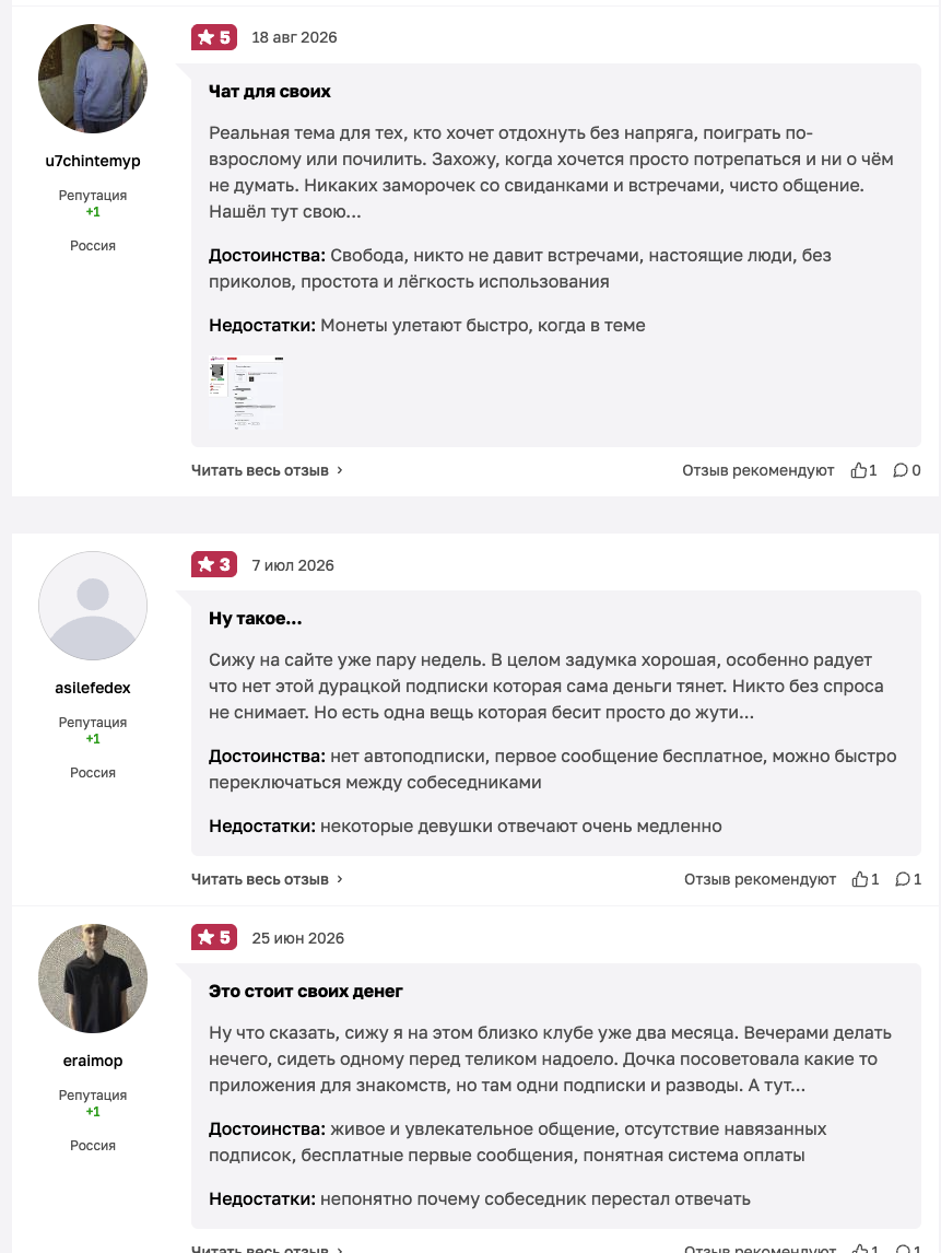 сайт близко клуб разоблачение