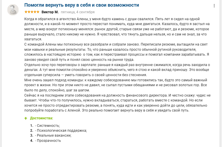 сайт trudoustroistvo com отзывы
