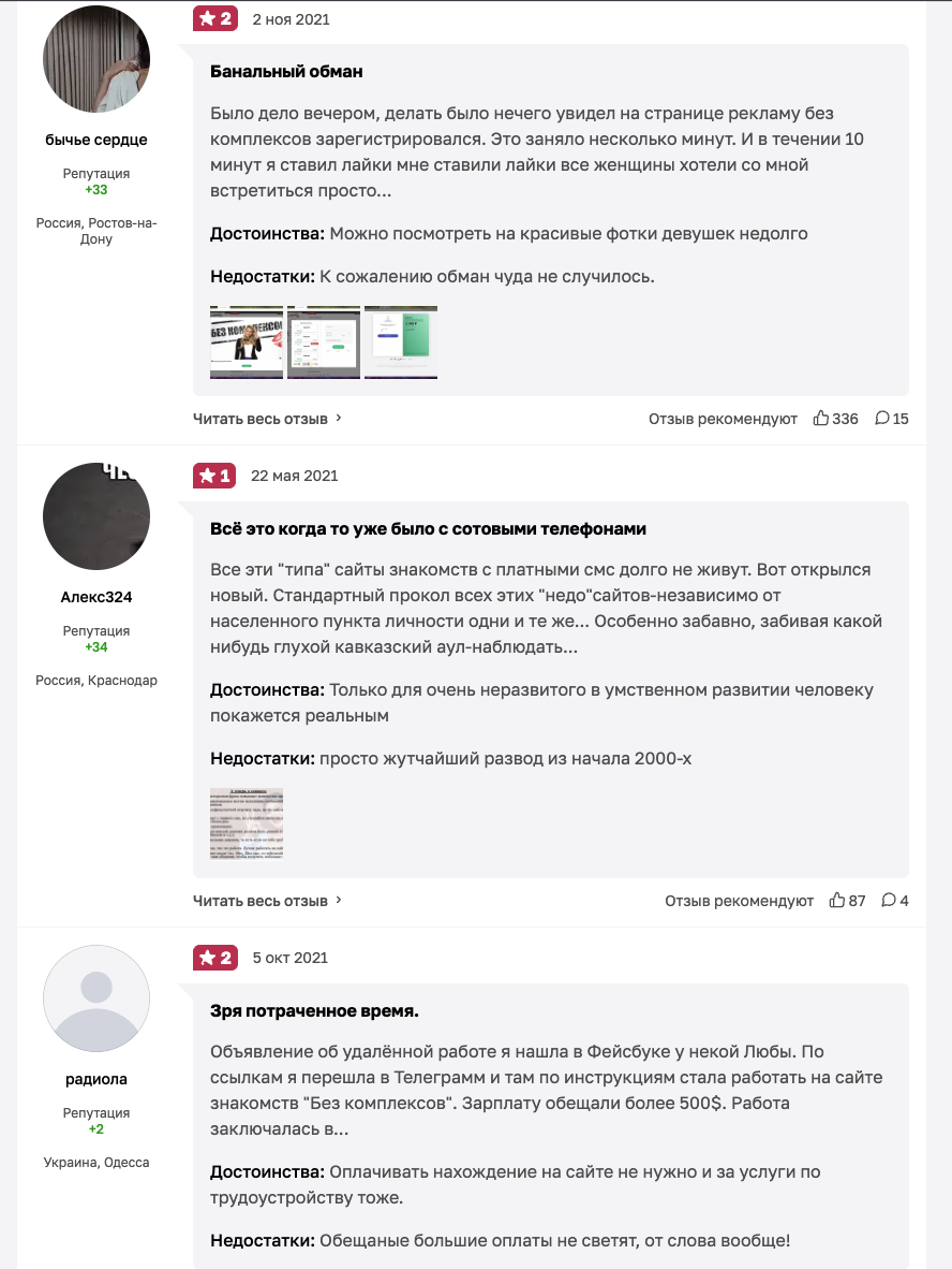 сайт знакомств близко клуб отзывы