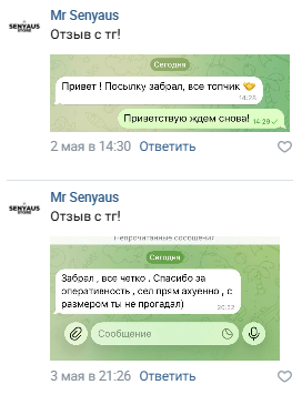 сеньяус стор сеньяус стор