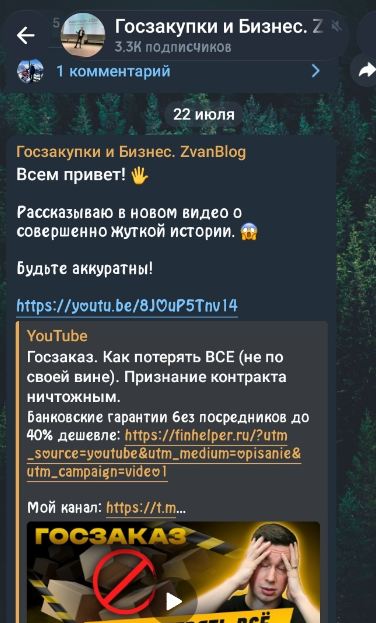 сергей званцугов тендеры отзывы сергей званцугов тендеры отзывы