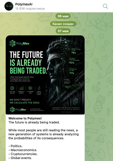 сервис polymex ai сервис polymex ai