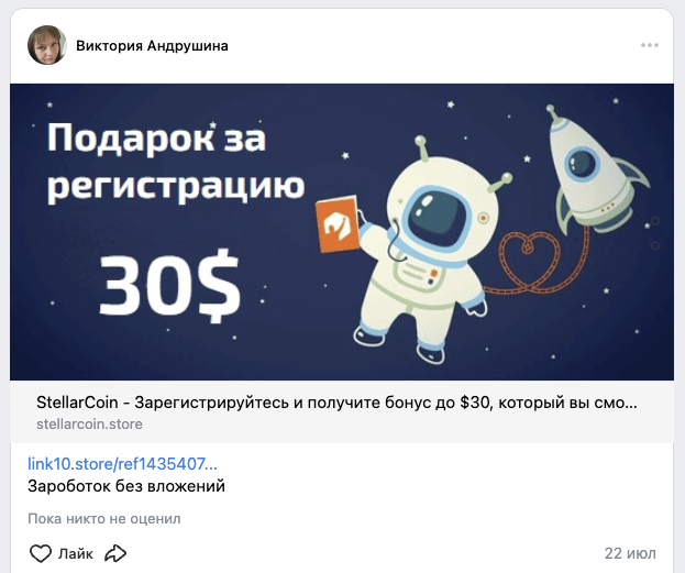 сервис stellar coin store