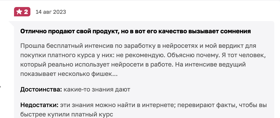 школа pro движение отзывы реальные школа pro движение отзывы реальные