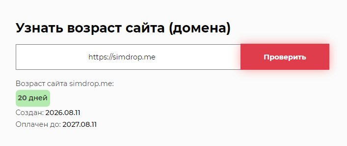 sim drop me