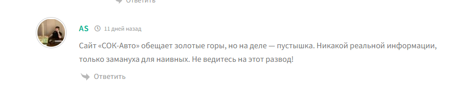 sok авто телеграмм канал sok авто телеграмм канал