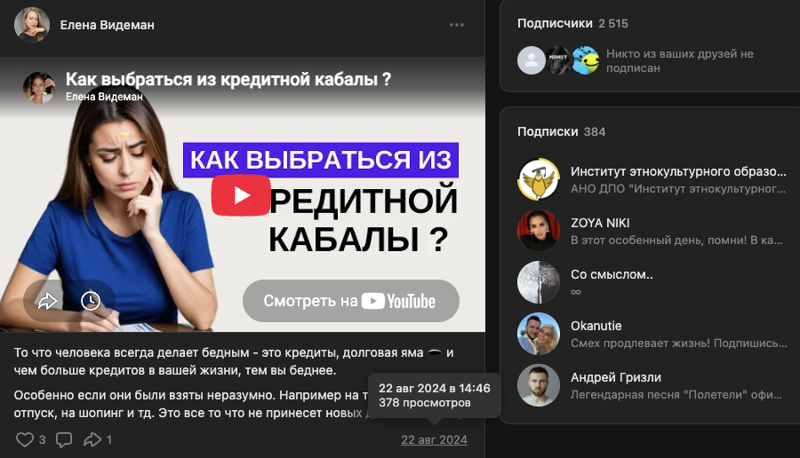 специалист елена видеман отзывы специалист елена видеман отзывы