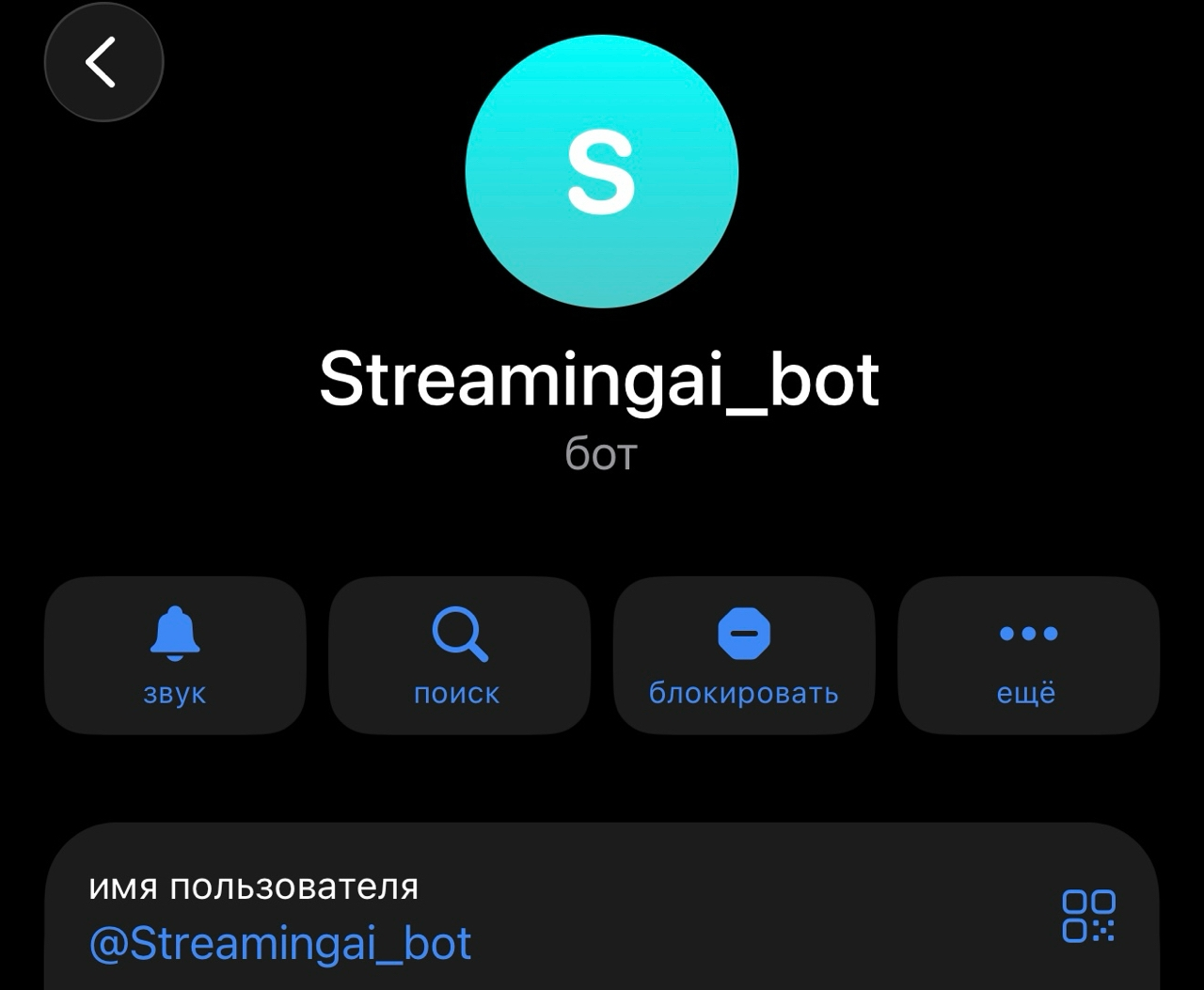 streaming с ai телеграм канал отзывы