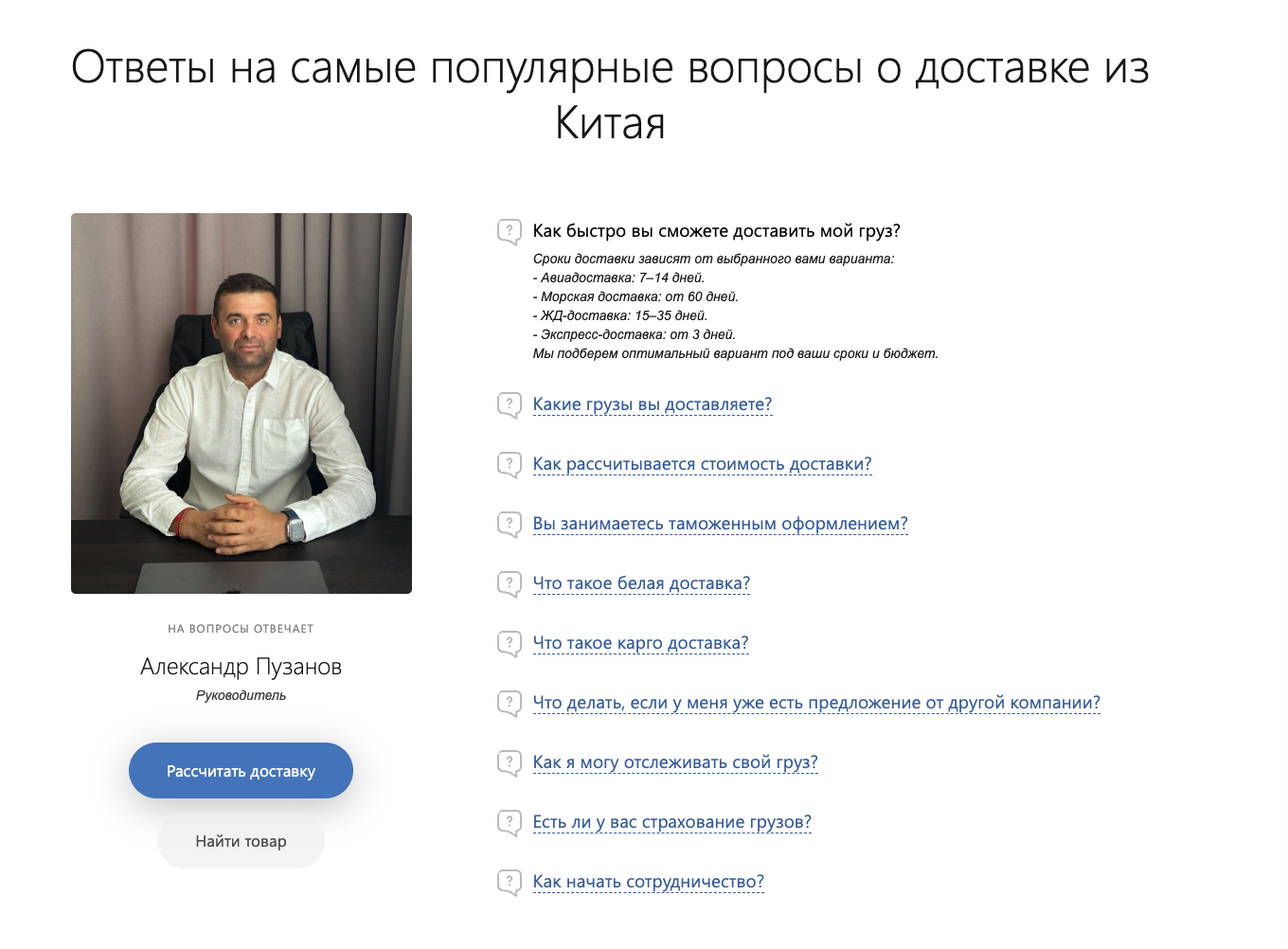t me expresschinarussia отзывы