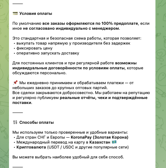 t me expresschinarussia отзывы
