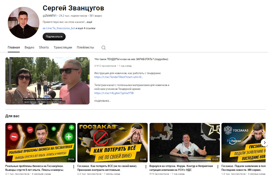 тендерная армия тендерная армия