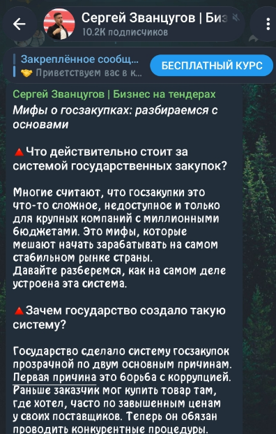 тендерная армия обучение тендерная армия обучение