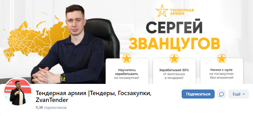 тендерная армия отзывы тендерная армия отзывы