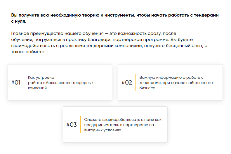 тендерная армия отзывы тендерная армия отзывы