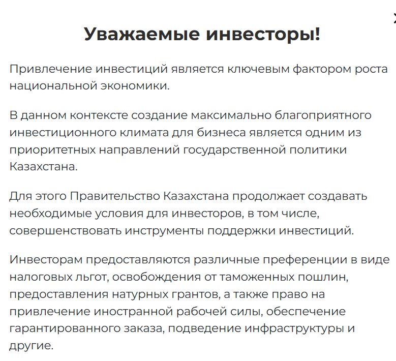 тоо invest shymkent отзывы тоо invest shymkent отзывы
