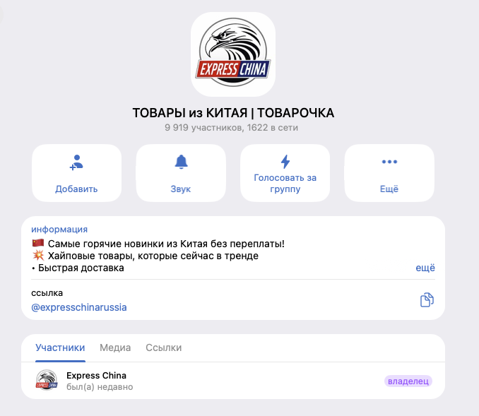 товарочка тг