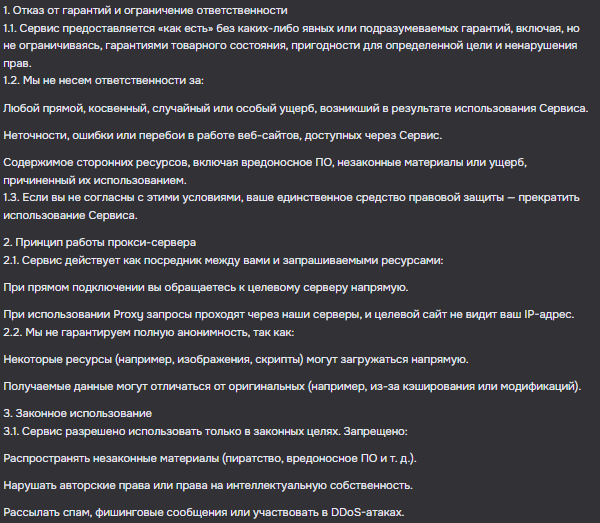 турбо прокси линк