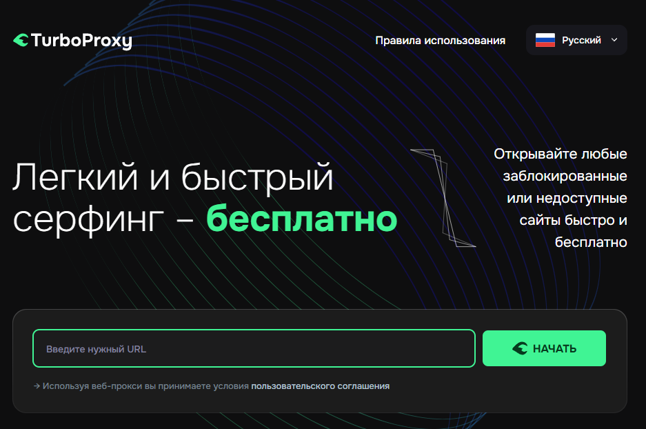 turboproxy org отзывы