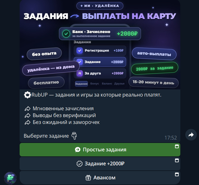udalenkazarabotok bot udalenkazarabotok bot