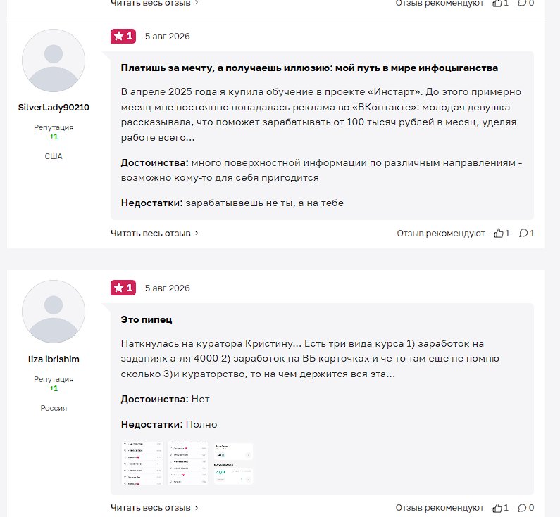 ульяна нерубенко удаленная работа отзывы