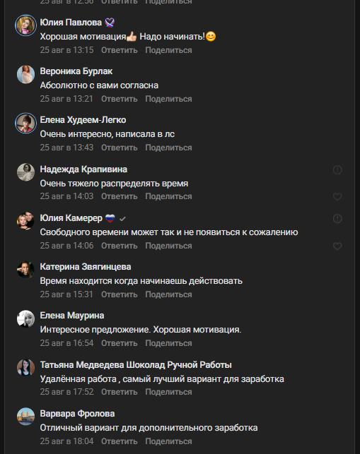 валя некрас отзывы