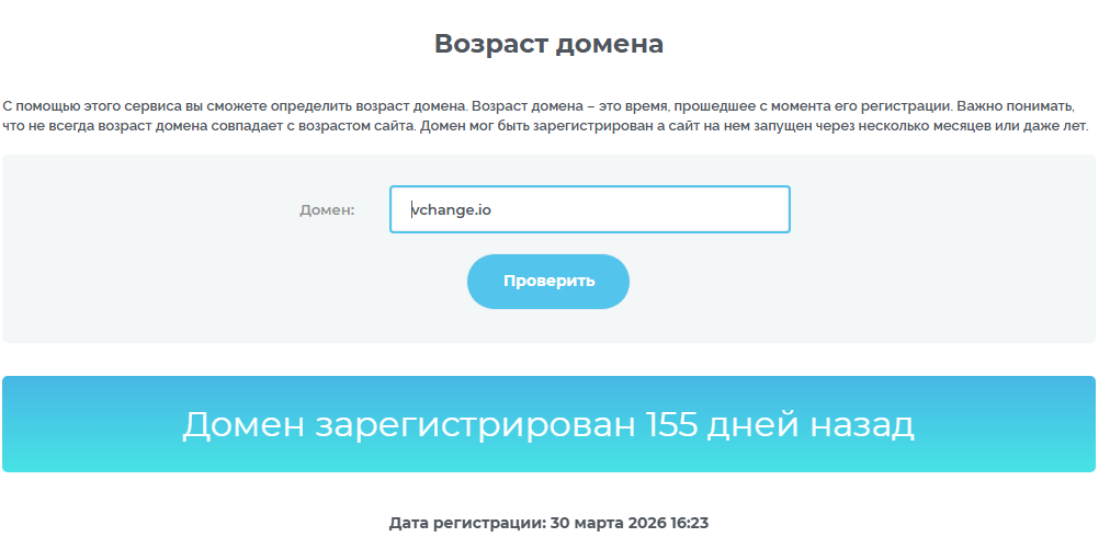 vchange io отзывы vchange io отзывы