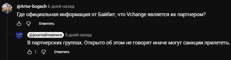 vchange скам vchange скам