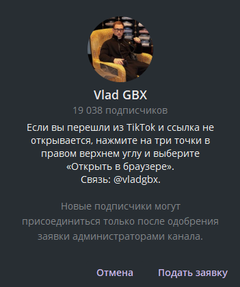 влад gbx