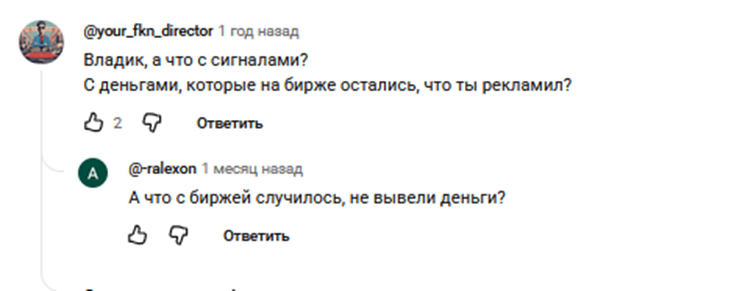 vlad gbx развод